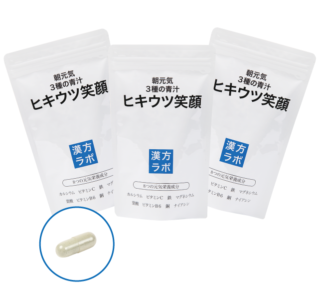 高評価！ 新日本漢方ラボ デコつる サプリメント スキンケア 健康食品